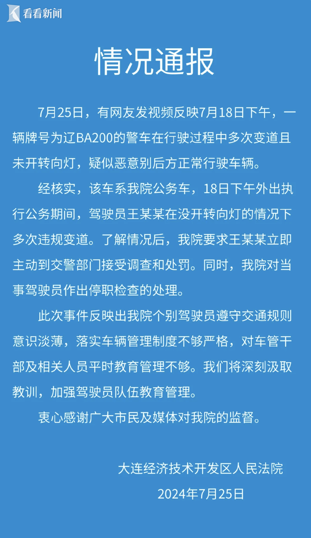 张明才副司令被抓视频背后的故事，洞察、释义与落实的深刻反思