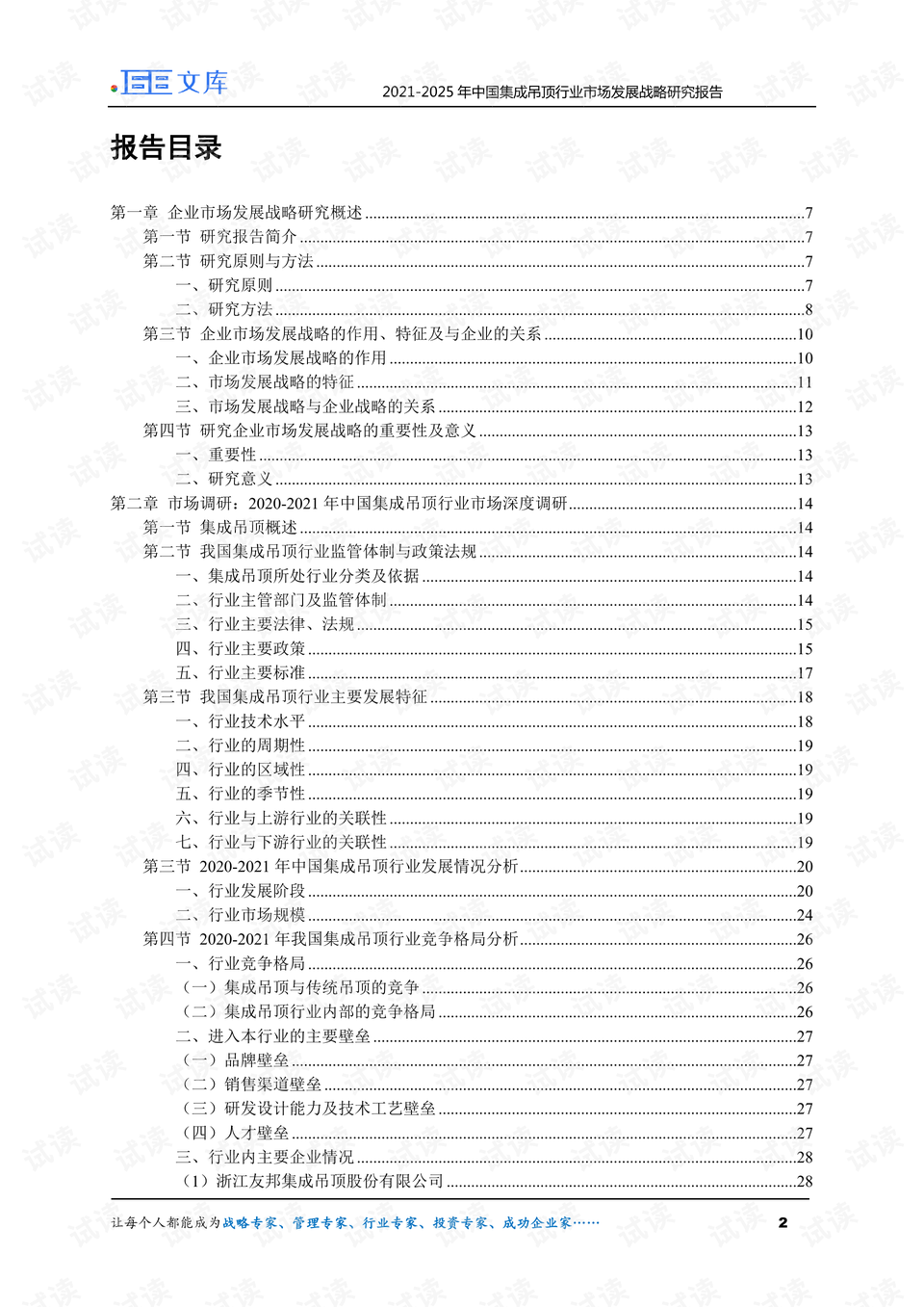 香港2025精准资料集成释义解释落实策略