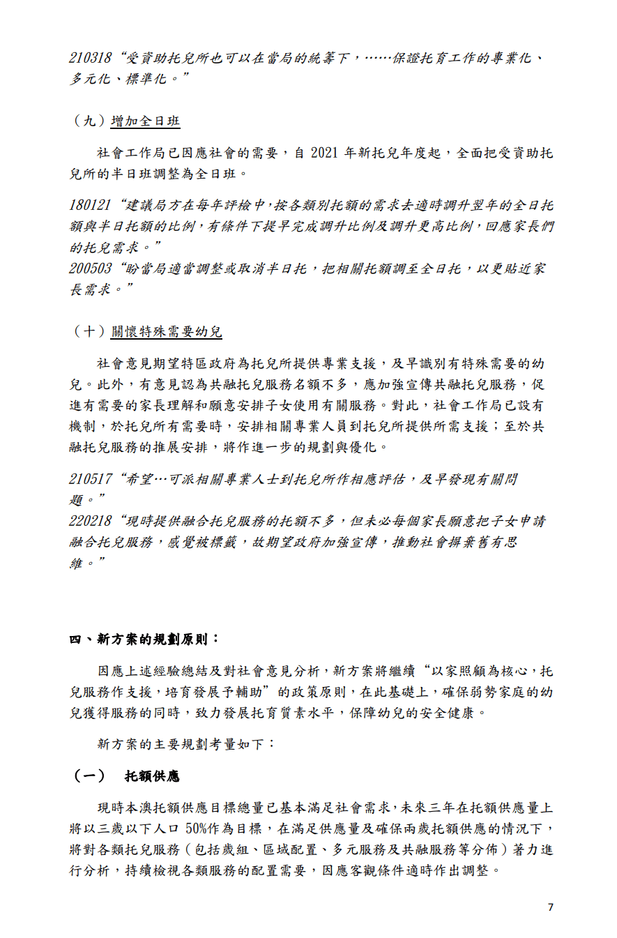 龙门客栈，勤奋释义与行动落实的典范——澳门2025展望