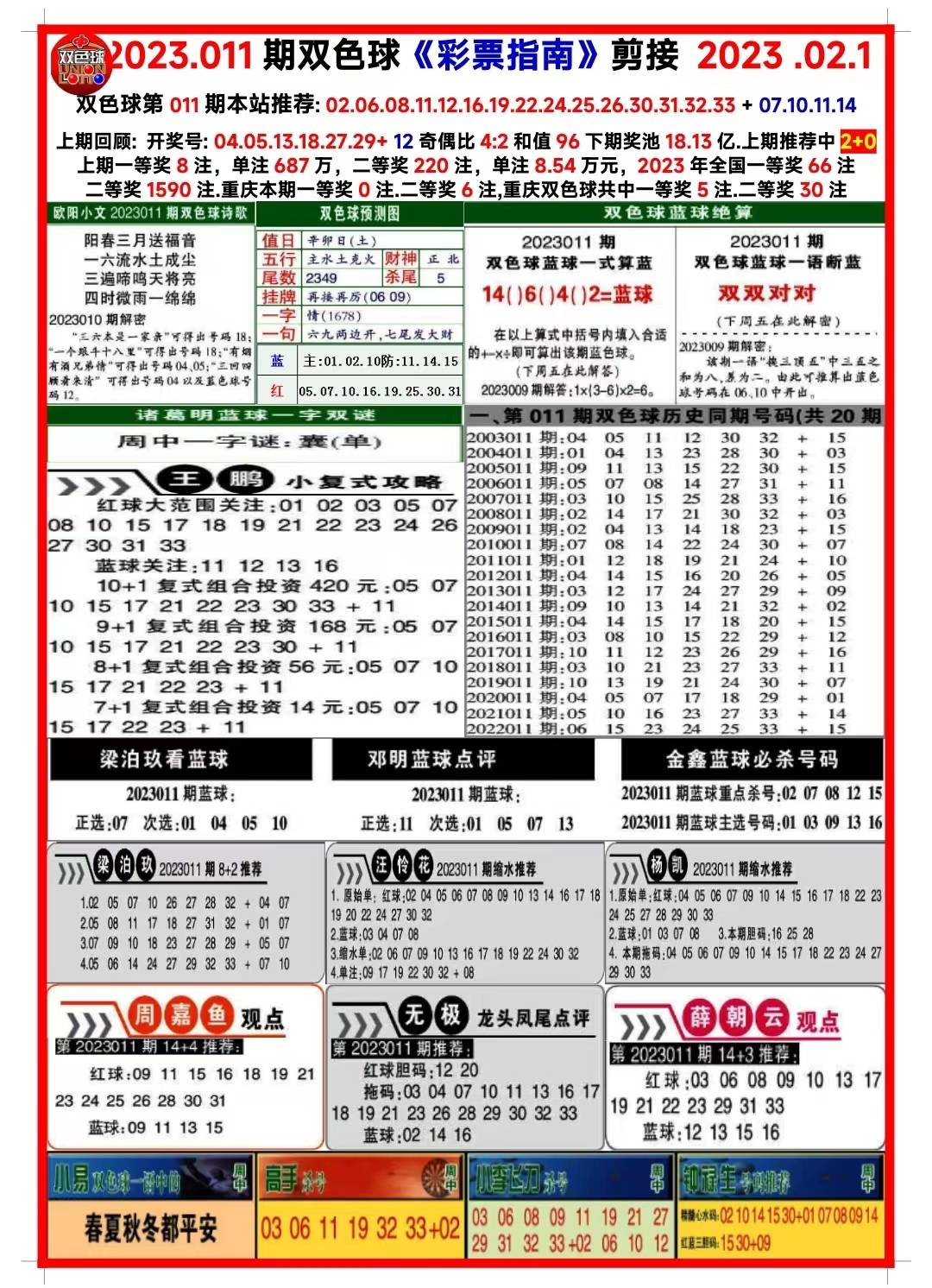 新澳天天开奖资料大全第103期，提升释义解释与有效落实