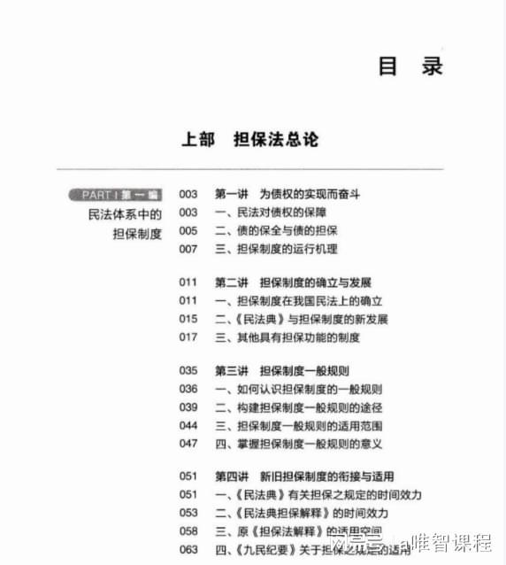 新奥历史开奖记录97期，体系释义、解释与落实的深入洞察