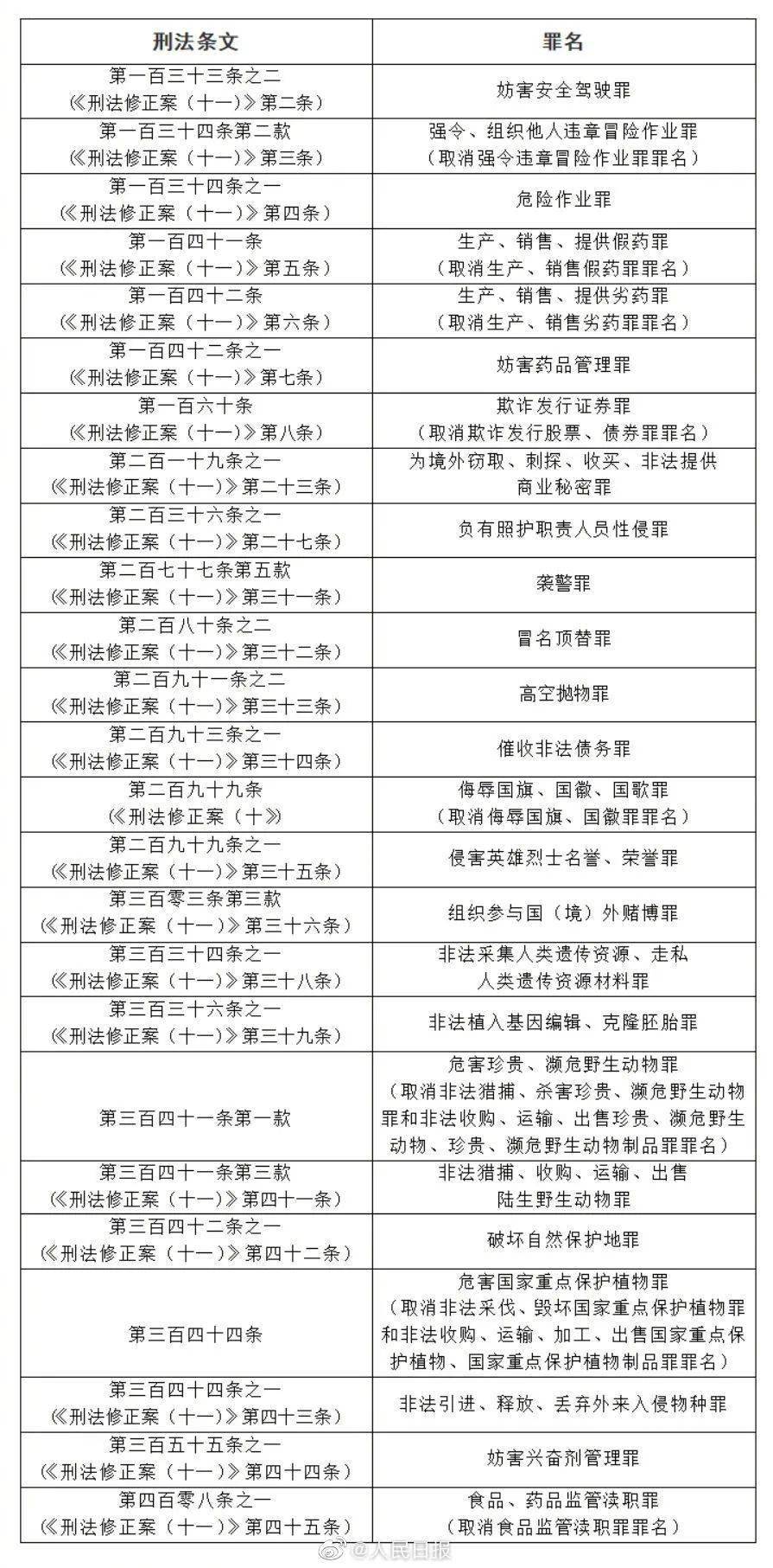 关于精准马会传真图，观点释义与落实策略探讨