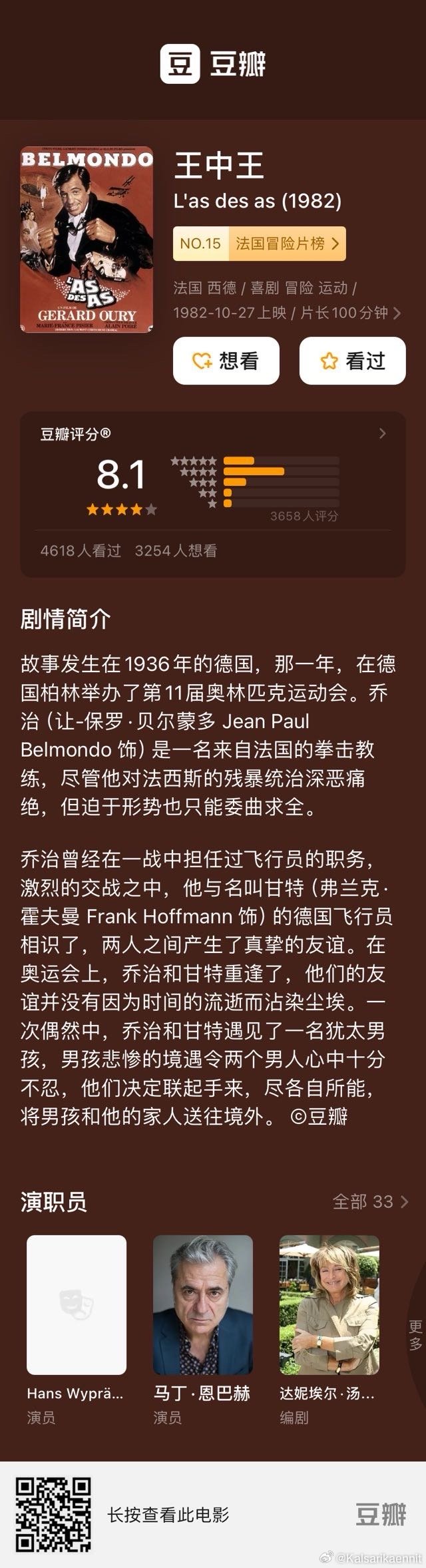 探究数字背后的故事，王中王与凤凰网，细水释义与落实行动