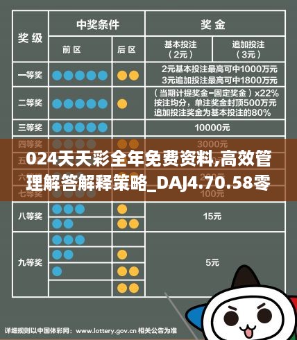 探索天天彩，从数字到丰盛释义的全方位解读