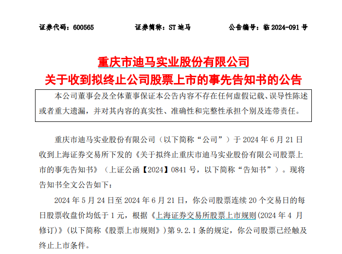 新澳最新最快资料新澳97期，量化释义、解释落实的重要性