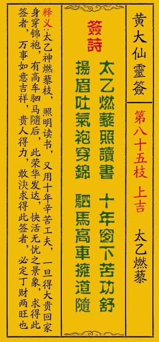 黄大仙精选正版资料的优势，清新释义、解释落实与信仰力量