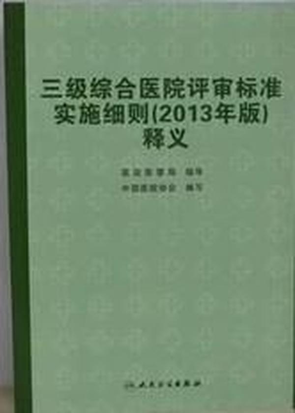 探索新澳门正版与评审释义解释落实之路