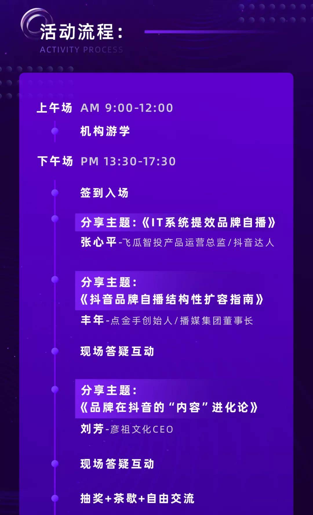 澳门特马今晚开奖与智计释义，探索、理解与落实