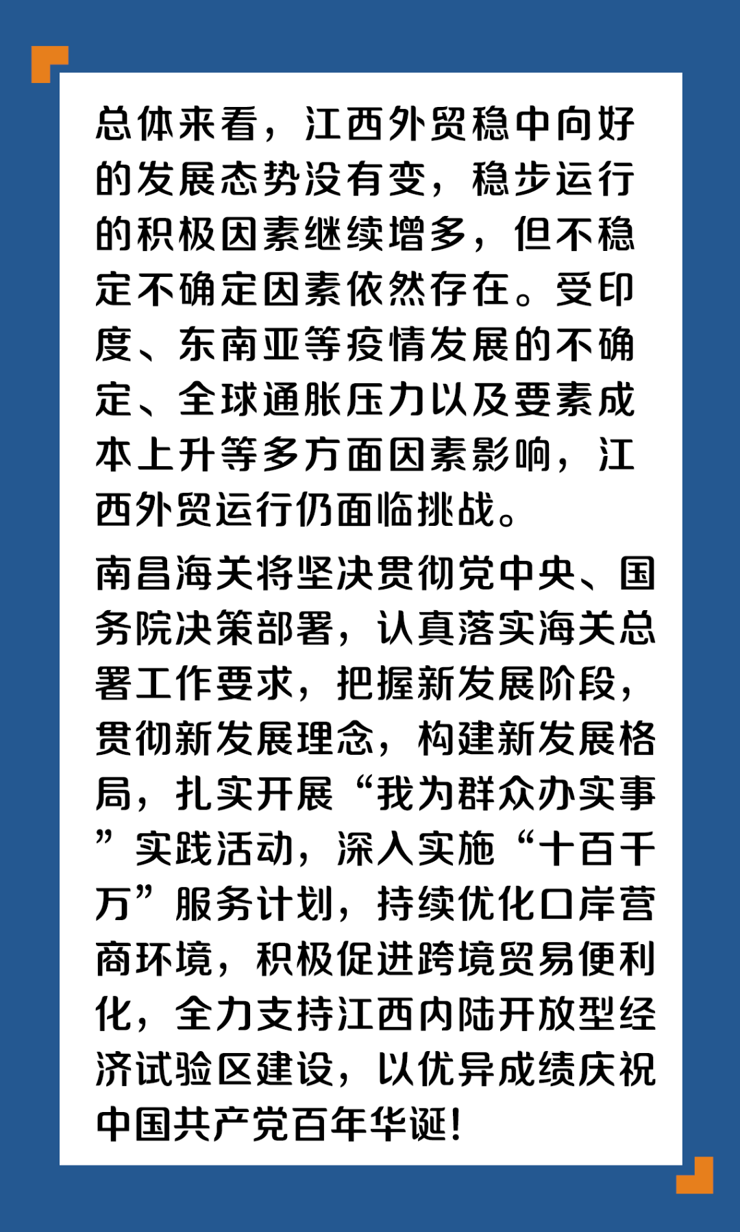 迈向卓越之路，新奥历史记录的创造与毅力的力量