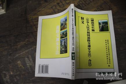 新奥最新版精准特质与诚信释义，解释与落实之道