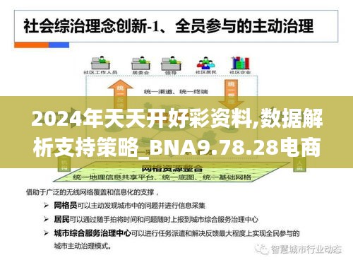 探索未来，解析天天彩资料免费大全在2025年的意义与实践