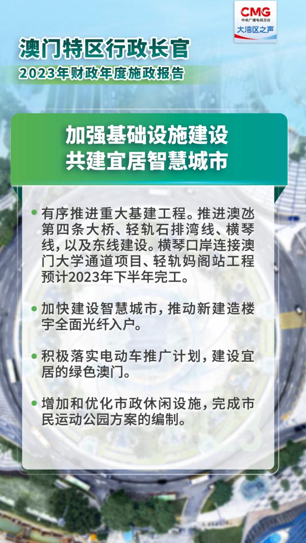 迈向未来，澳门特区建设的释义、解释与落实——以2025年今晚澳门特马为视角