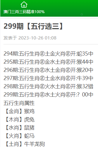 最准一码一肖，揭秘老钱庄下的精准预测与释义落实