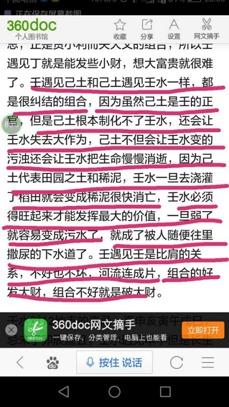 管家婆资料精准大全2025——化评释义、解释与落实