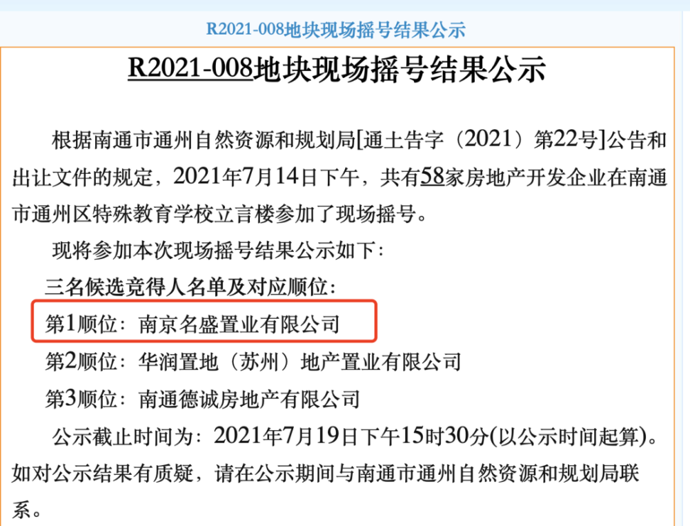 探索未来之幸运之门，关于新澳门开奖号码与生花释义的深入解读