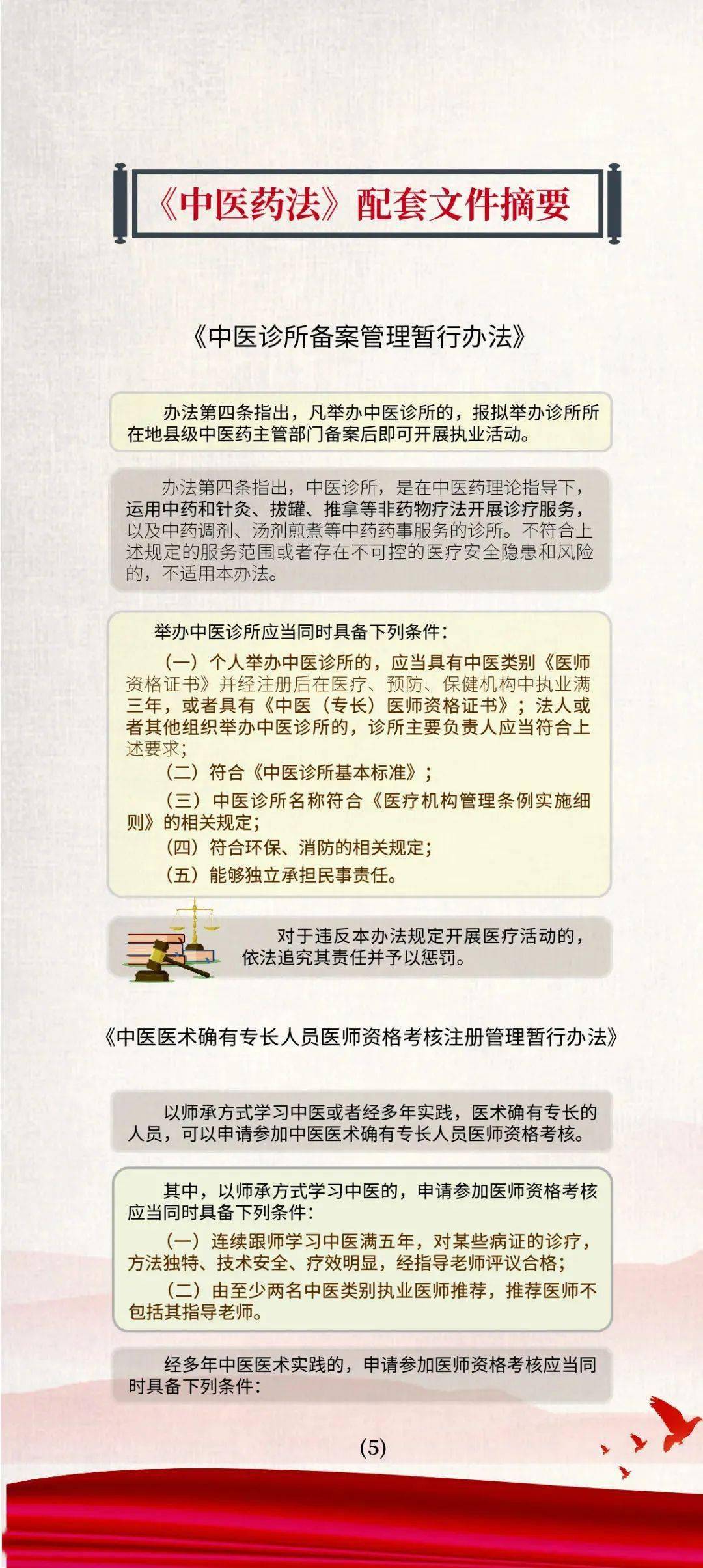 澳门六今晚开奖与补拙释义的深入解读与实践落实