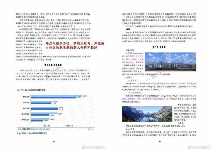 揭秘与探索，2025年正版4949资料正版免费大全的全方位解读