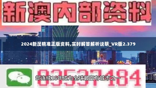 新澳2025年开奖记录与目标释义解释落实