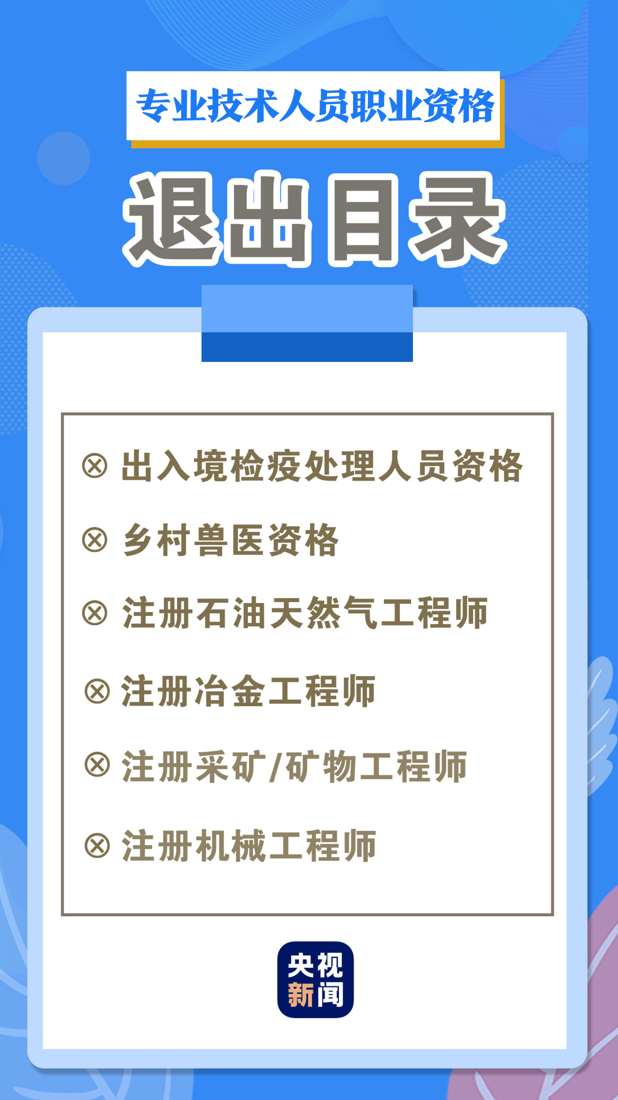 新粤门六舍彩资料免费，释义解释与落实策略探讨