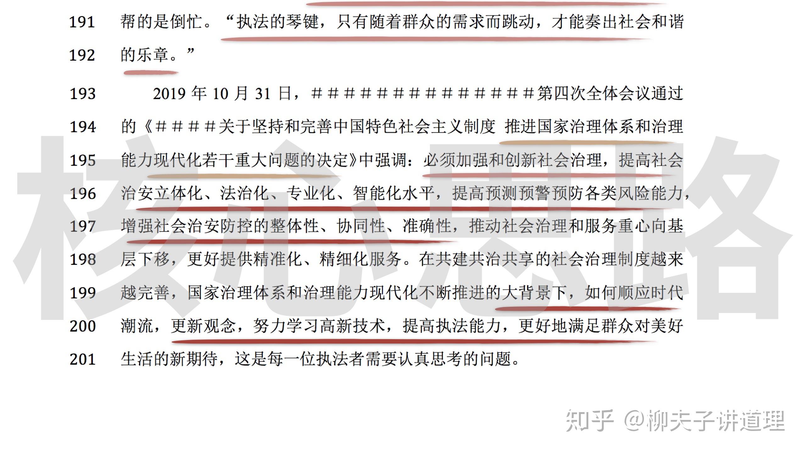 关于2025管家婆一肖一特的现行释义与落实策略的文章