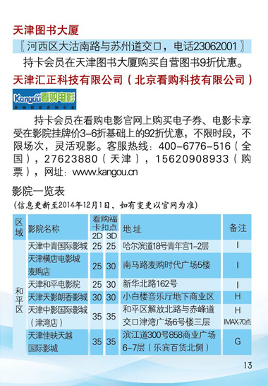 新奥正版资料免费大全，合约释义解释与落实策略