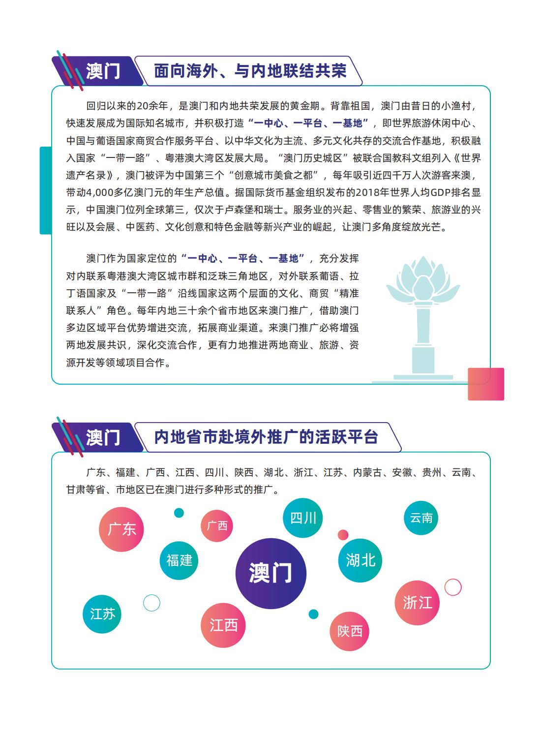 澳门三码精准与健康释义的落实，探索与实践