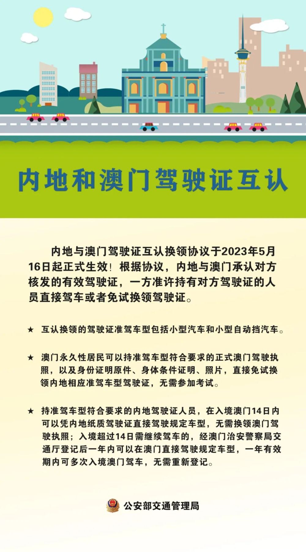 新澳门资料大全正版资料2025年免费下载——家野中特与时代释义的深入解析与落实