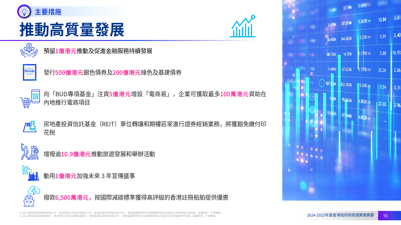 迈向2025年，香港免费资料的深度解析与料事释义的落实