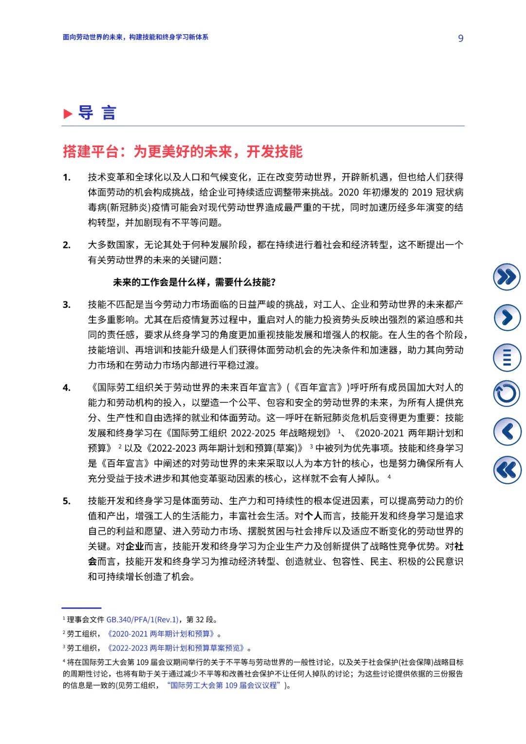 迈向精准未来，智能释义与资料落实的新篇章——以新澳为例的探讨