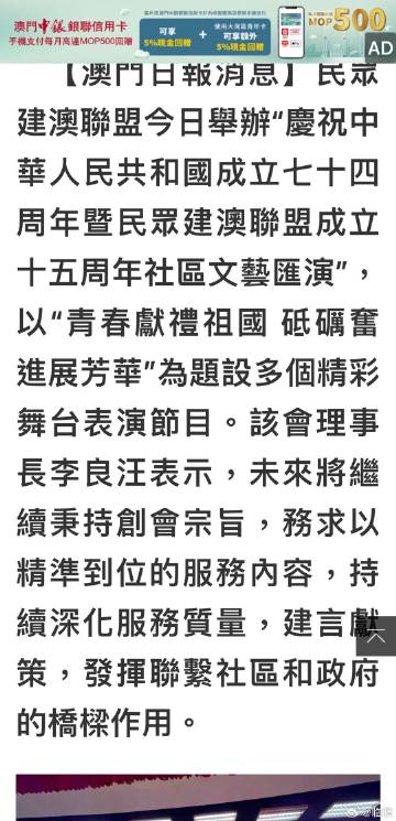 澳门彩民网资料，释义解释与有效落实的探讨