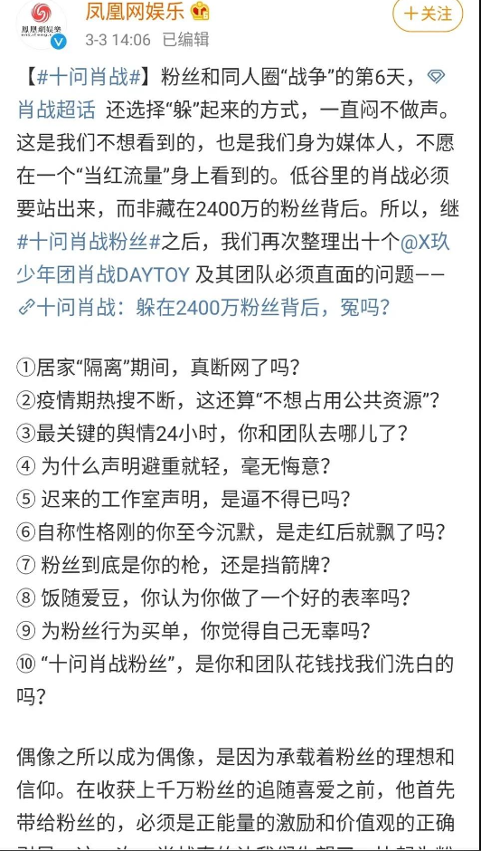 揭秘最准一码一肖，揭秘绝招释义与落实策略在凤凰网的影响力