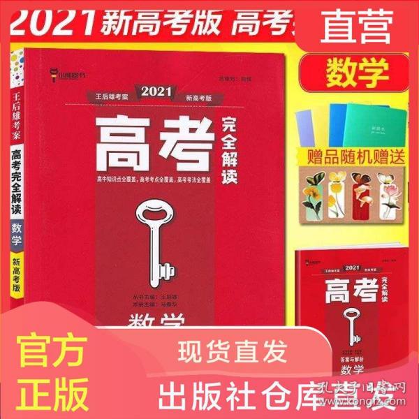 新澳门免费资料大全与管家婆料，释义解释与实际应用探讨