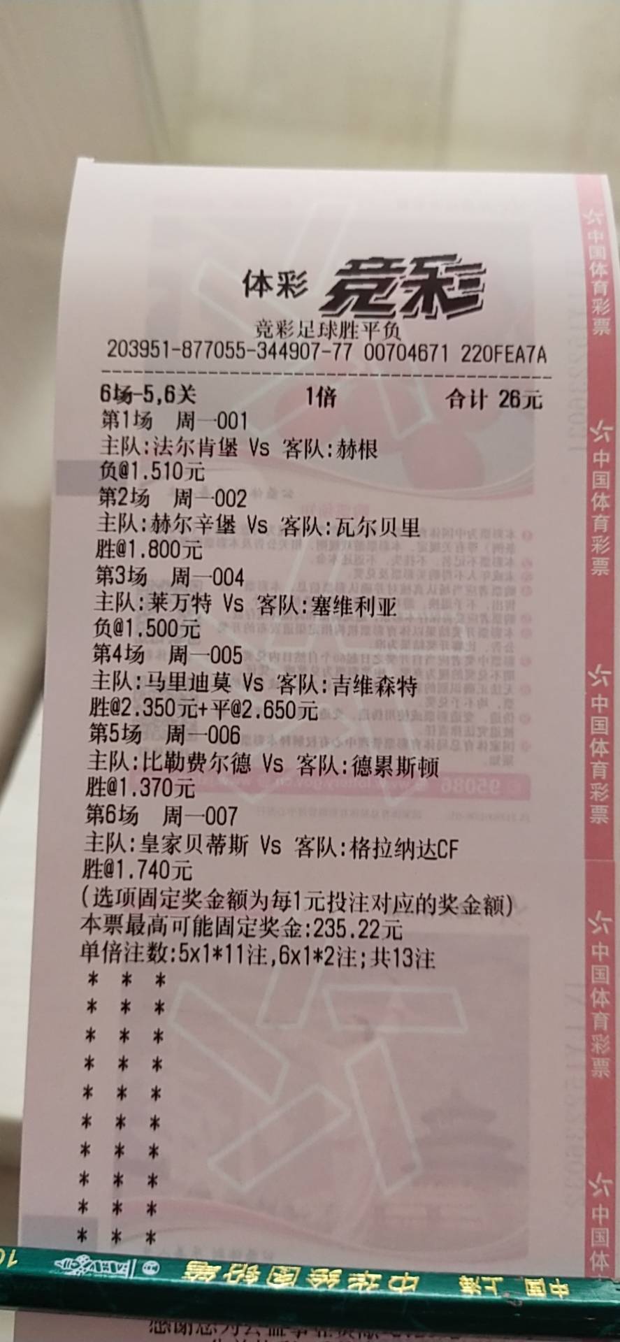 澳门特马今晚开奖097期，专用释义解释与落实的重要性