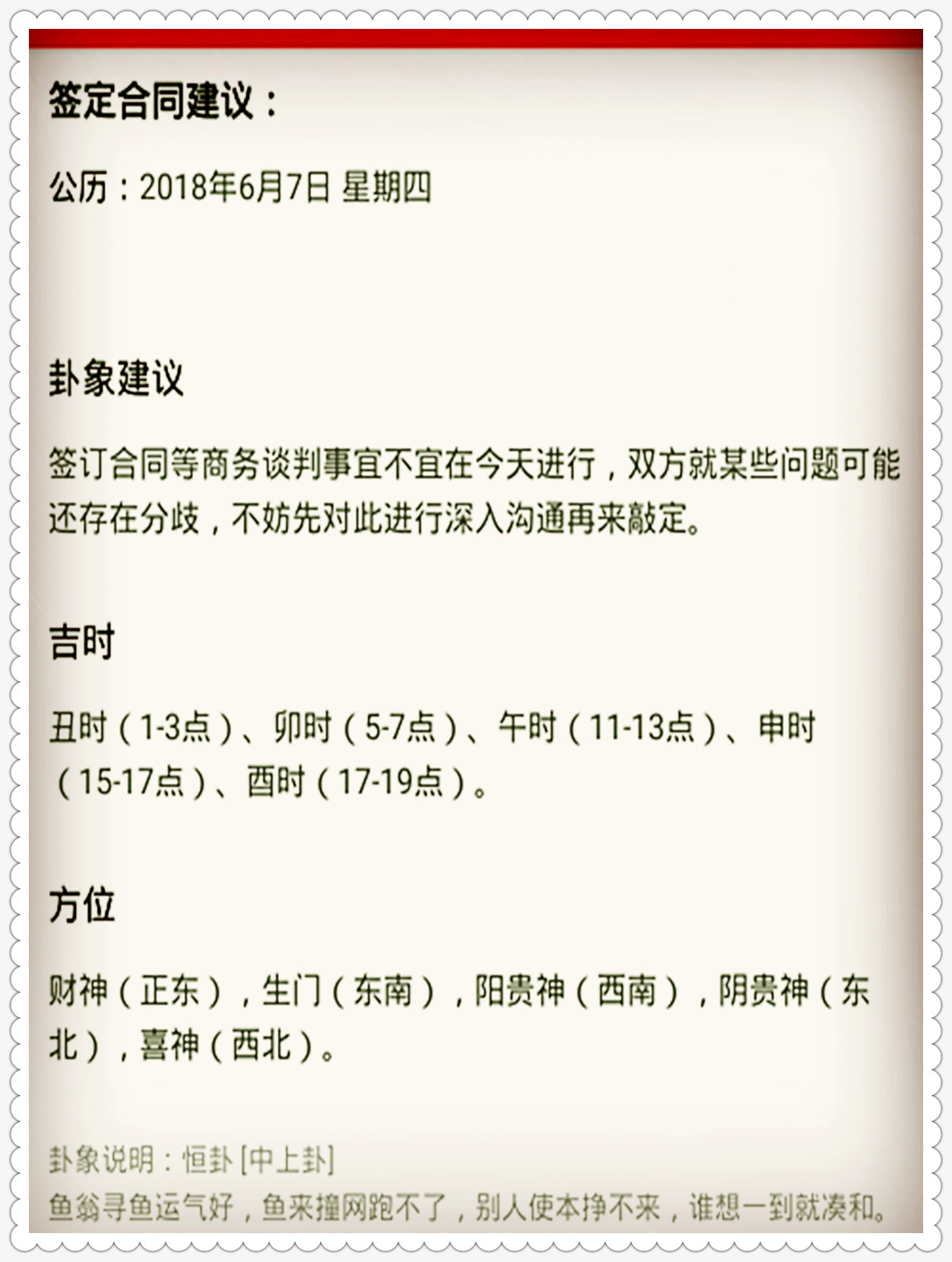 今晚澳门特马必开一肖——部门释义解释落实的探讨