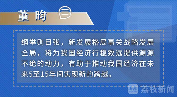 解读澳门特马今晚开奖图纸的布局释义与落实策略