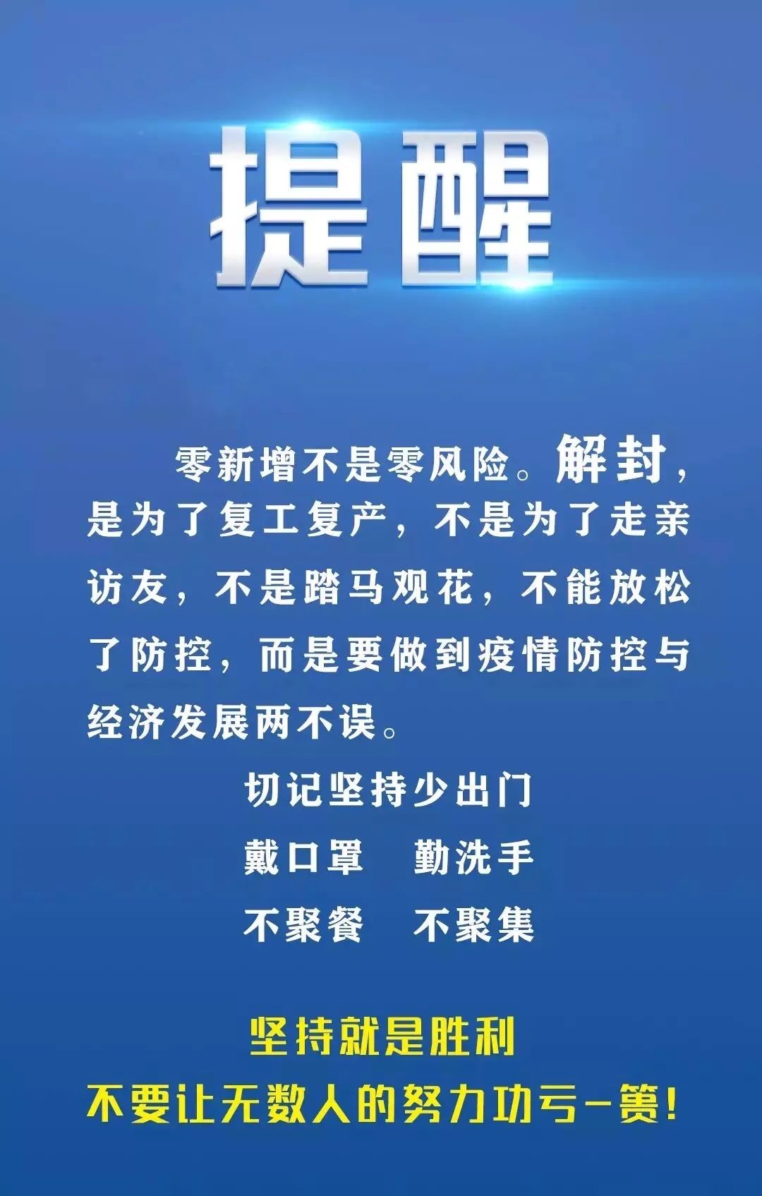 探索未来之路，聚焦新澳精准资料免费下载与重道释义的落实