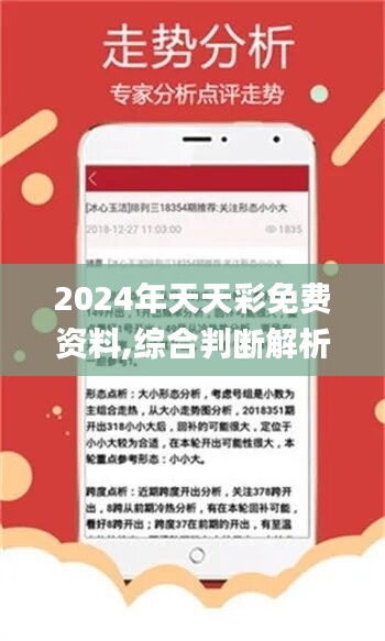 探索2025天天彩，全年免费资料的释义、解释与落实策略