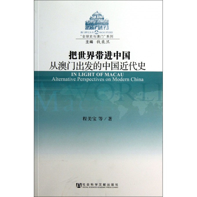 澳门历史记录，探索与释义在2025年的深化落实