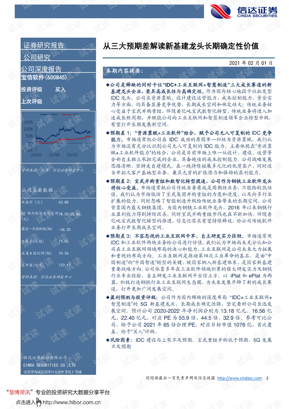 新澳天天开奖资料大全最新54期，长流释义解释落实