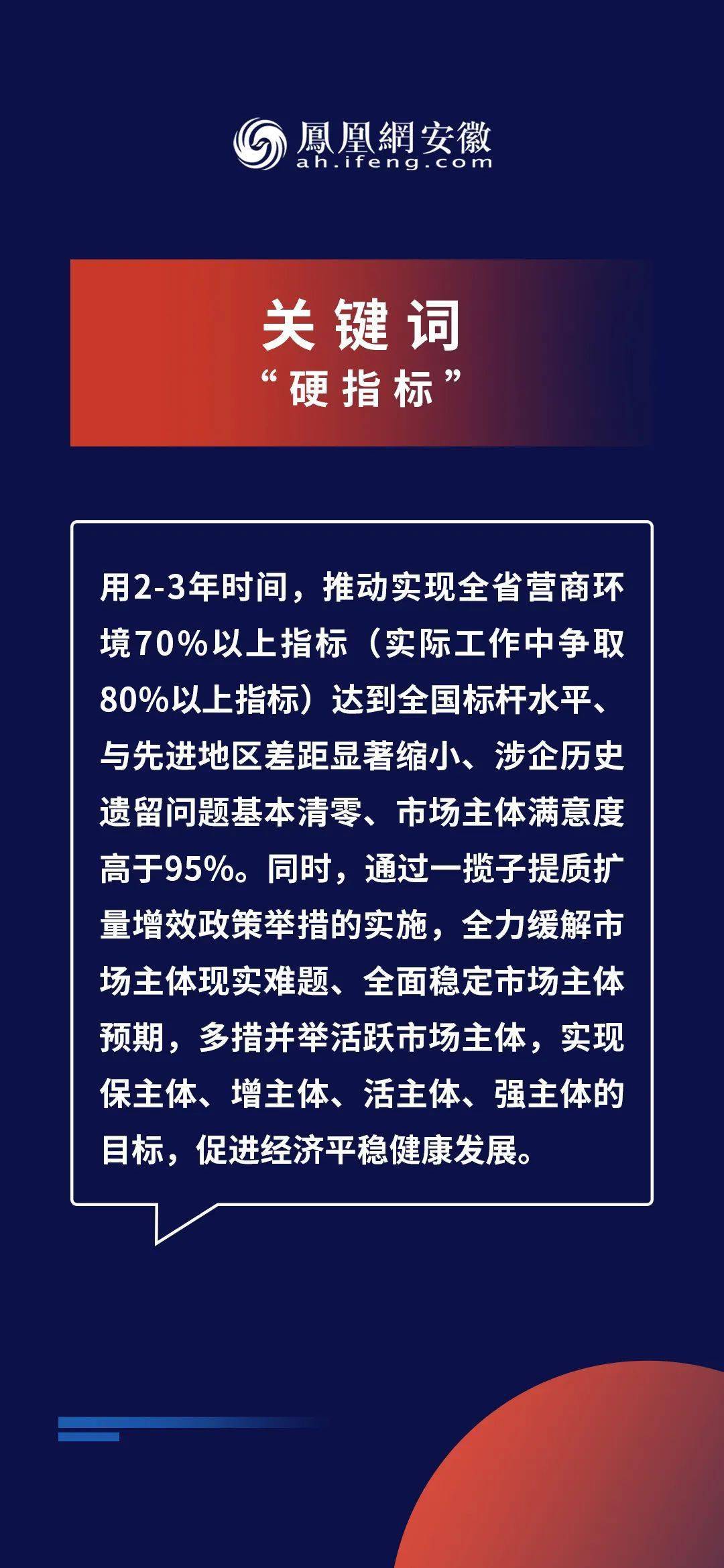 探索未来之路，解析新奥精准正版资料与化的释义落实