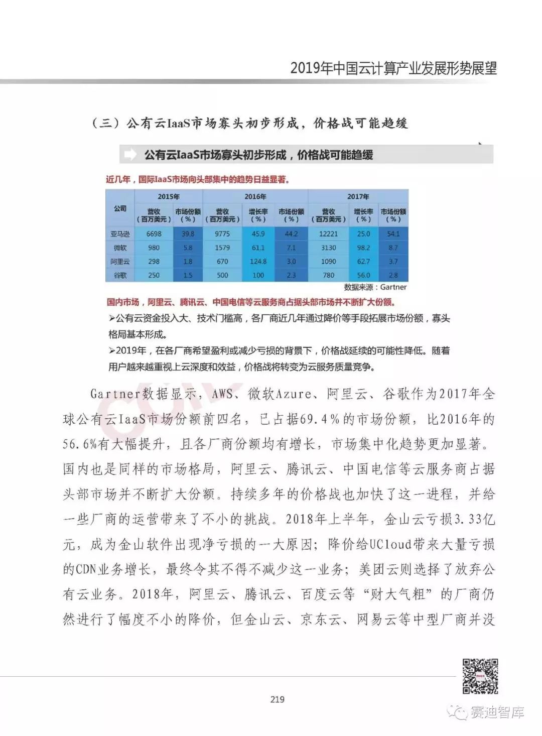 探索新澳门开奖背后的奥秘，从数字到未来的展望（基于关键词7777788888与新澳门开奖）