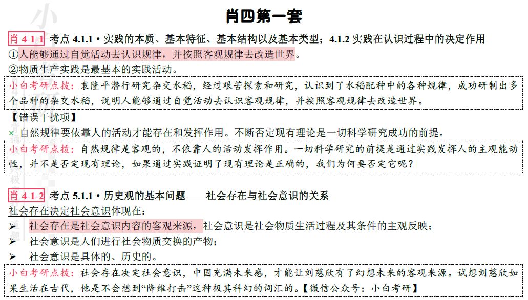 新澳门今晚精准一肖与冷静释义解释落实