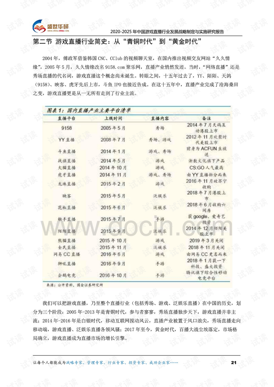 澳门六开奖结果2025开奖记录今晚直播——解读释义与落实分析