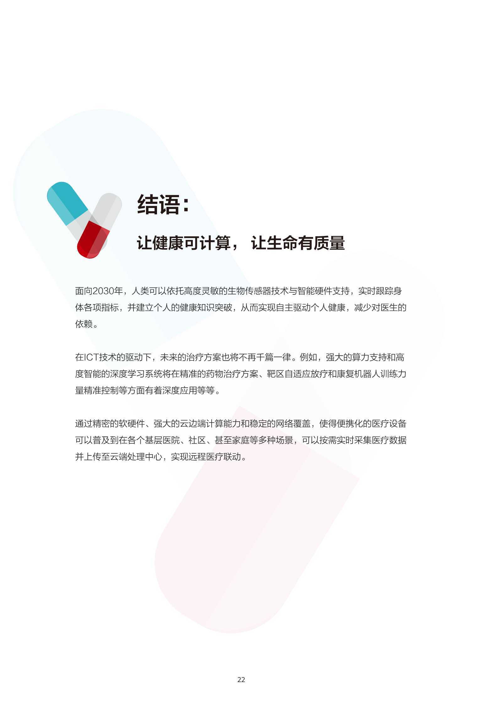 探索未来教育之路，2025新奥精选免费资料与主动释义解释落实的深度解读