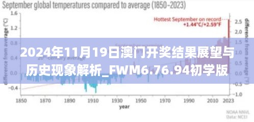 探讨澳门历史记录，在2025年的释义解释与落实