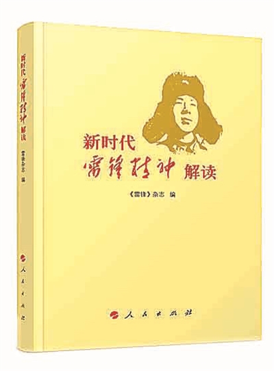 澳门雷锋心水论坛，多角释义、解释与落实的探讨