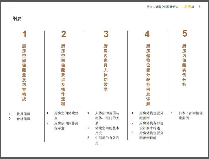 新门内部资料精准大全，策动释义、解释与落实的全方位解读