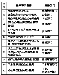 新澳门一码一码100准确，探索其真实性与落实之道