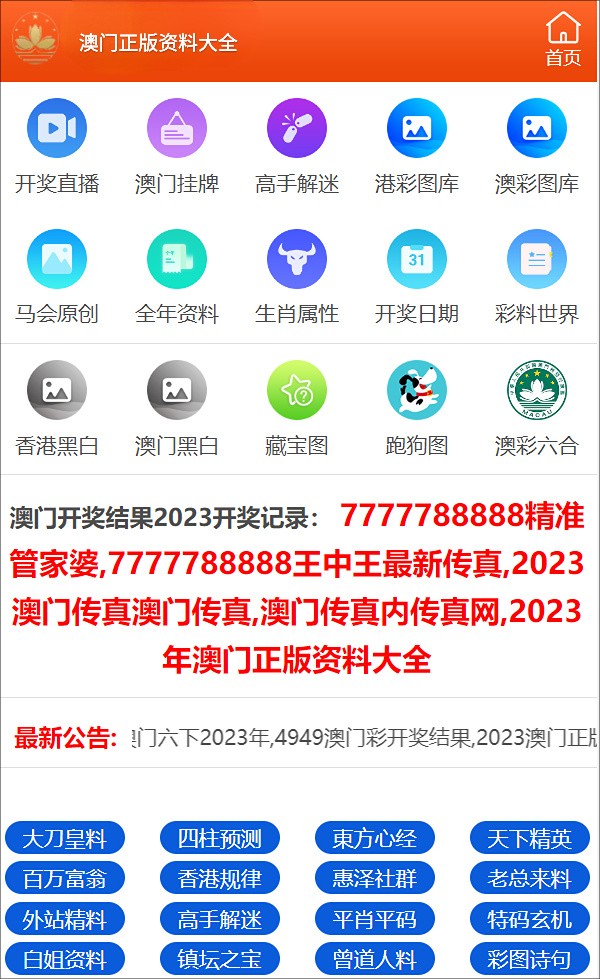 新澳门资料免费大全与质性释义的落实，深度解析与探讨