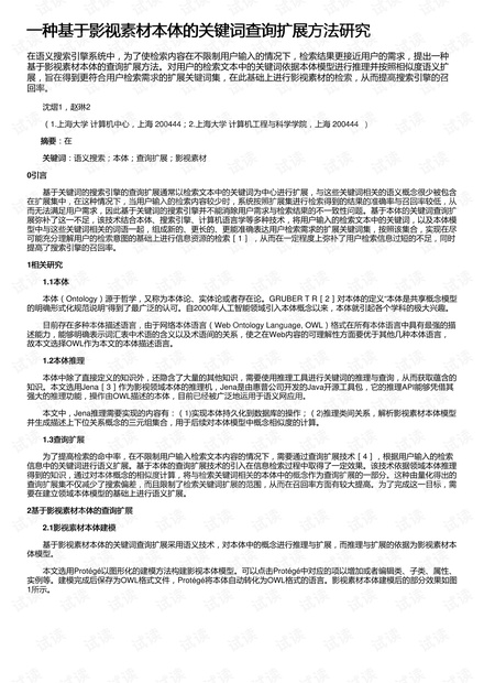 新澳门正版资料的背后释义与长期公开的免费落实策略